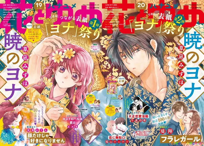 Yona of the Dawn Chapter 214 image 03_optimized